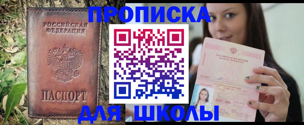 временная прописка в Костомукше