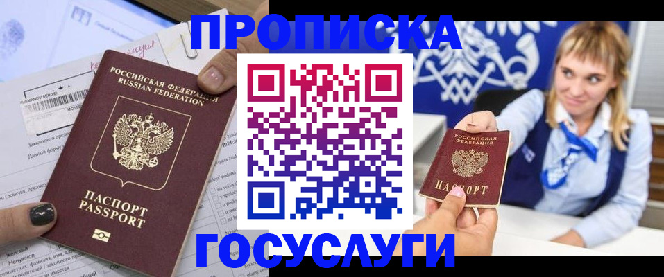 прописка ребенка в Костомукше