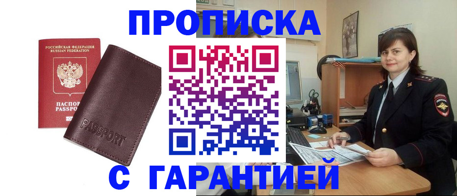 временная регистрация гарантия в Костомукше