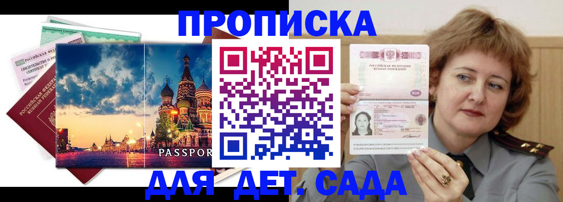 прописка для военкомата в Костомукше